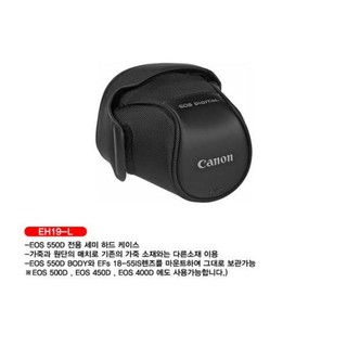 Canon Semi Hard Case EH19L มือ2 ของแท้