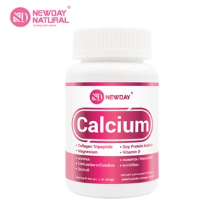 ภาพหน้าปกสินค้าแคลเซียม พลัส Calcium plus x 1 ขวด NEWDAY นิวเดย์ แคลเซียม คาร์บอเนต คอลลาเจน ที่เกี่ยวข้อง