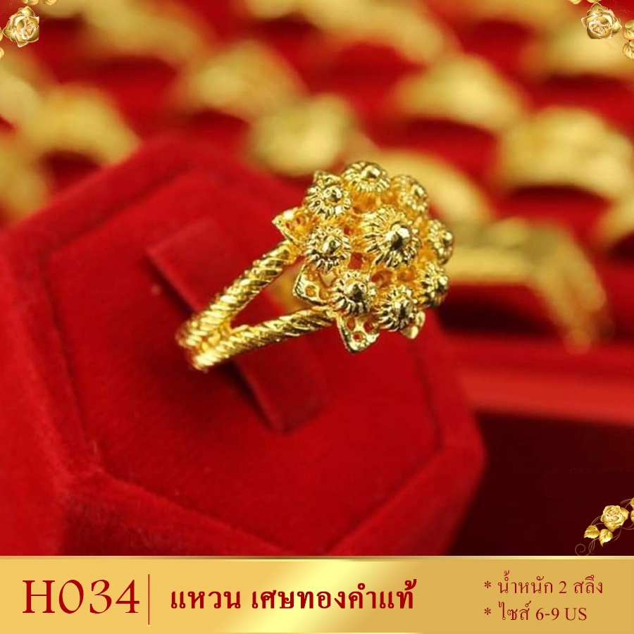 แหวนทองช่อดอกไม้-หนักสองสลึง-ไซส์6-9