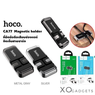 Hoco CA77 ที่วางโทรศัพท์แบบแม่เหล็กสำหรับโทรศัพท์4.7-6.5นิ้ว สามารถเก็บสายได้ด้วย แท้100% ใหม่ล่าสุด
