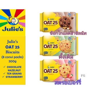 คุกกี้ Julie s oat 25 (200 กรัม/8 แพ็ค)