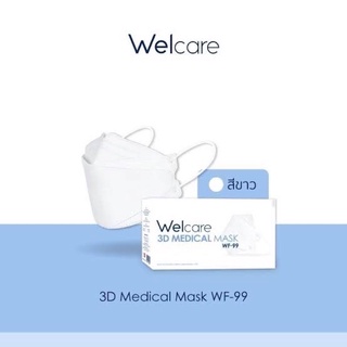 ภาพหน้าปกสินค้าพร้อมส่ง‼️‼️หน้ากากอนามัยทางการแพทย์เวลแคร์ ทรง 3D รุ่น WF-99 Welcare 3D Medicals Mask WF-99 ซึ่งคุณอาจชอบสินค้านี้