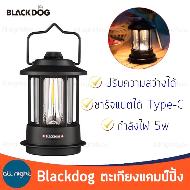 blackdog-ตะเกียงแคมป์ปิ้ง-ตะเกียง-โคมไฟ-ปรับระดับได้-ชาร์จไฟได้-กันน้ำ-น้ำหนักเบา-พกพาสะดวก