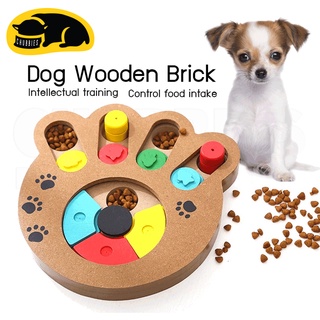 💖พร้อมส่ง💖C11 ของเล่นฝึกบริหารสมองสุนัข ฝึกดมกลิ่น ดึงความสนใจได้เป็นอย่างดี รุ่น Wooden Food Brick ความยาก:ระดับ 2