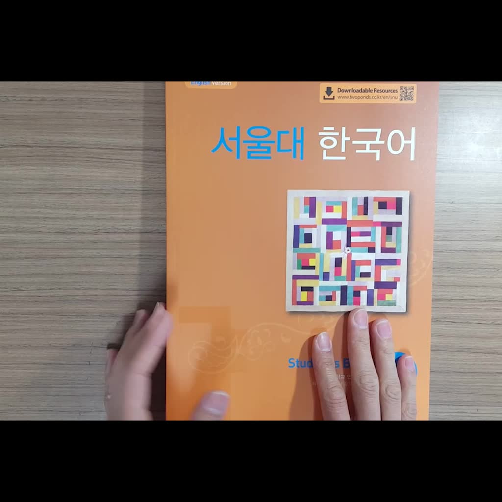 หนังสือเรียนภาษาเกาหลี-seoul-national-university-snu-korean-mp3-แบบเรียนภาษาเกาหลี-หนังสือเรียนภาษาเกาหลี