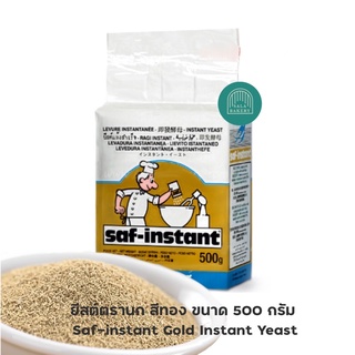 สินค้า ยีสต์ตรานก สีทอง ขนาด 500 กรัม   Saf-instant Gold Instant Yeast