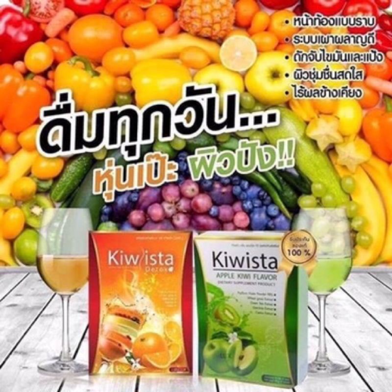 kiwista-detox-กีวิสต้า-ดีท็อกซ์