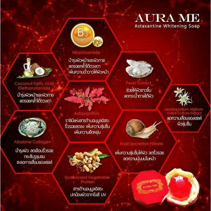 aura-me-astaxanthin-whitening-soap-สบู่ออร่ามี