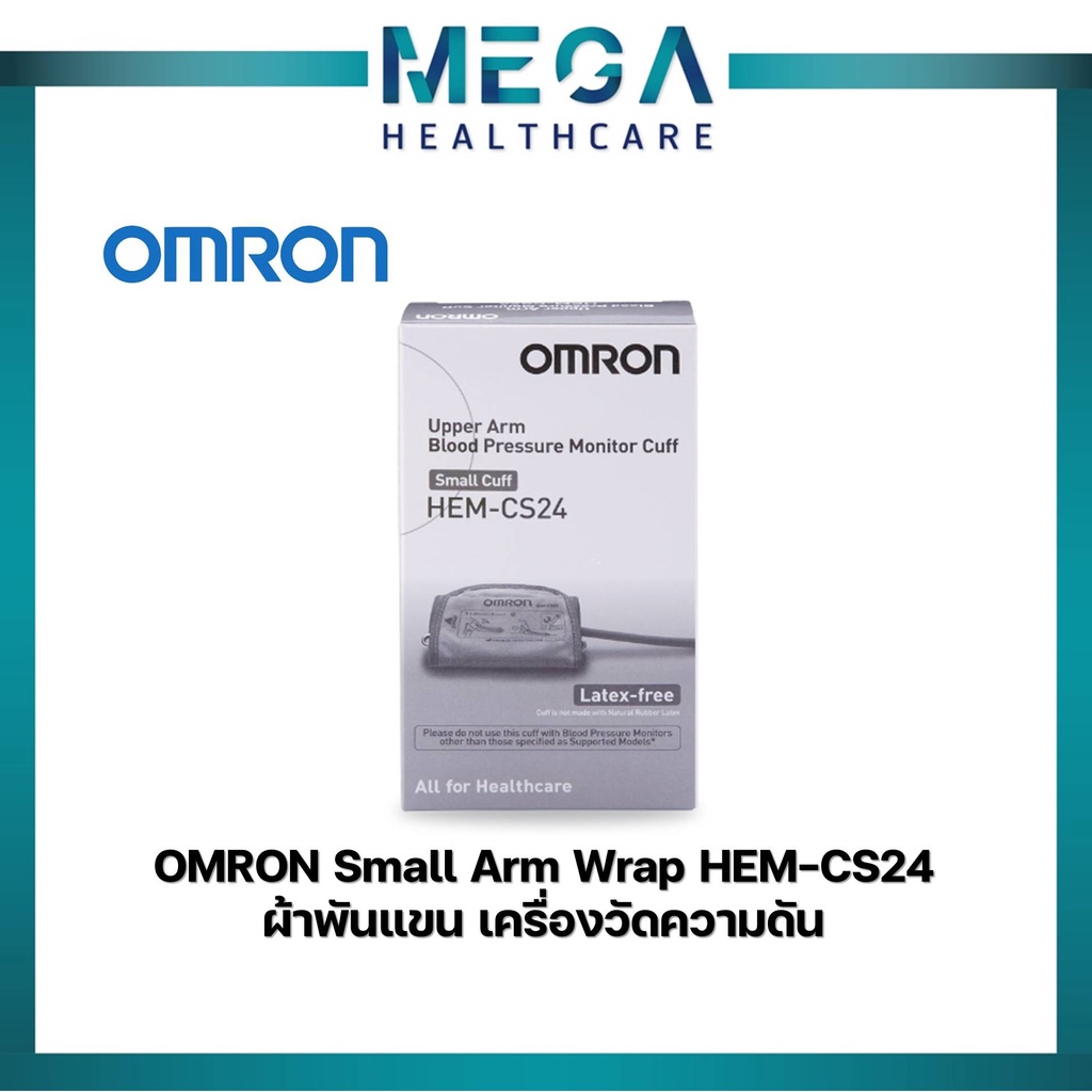 OMRON Small Arm Wrap HEM-CS24 เครื่องวัดความดันออมรอน รุ่น HEM-CS24 ...