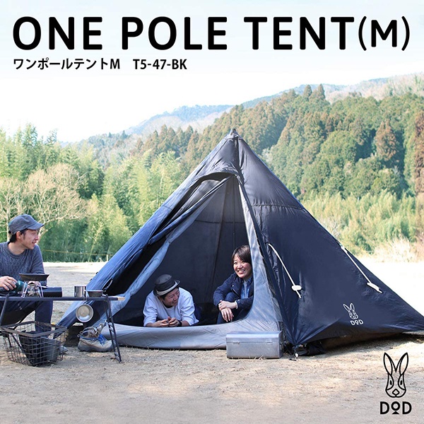 DOD ONE POLE テント（Mサイズ） ワンポールテントM（ブラック