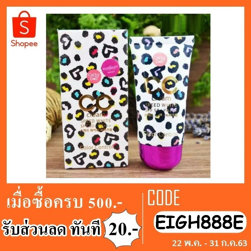 cathy-doll-cc-cream-เคที่ดอล-ซีซีครีมเเบบหลอด