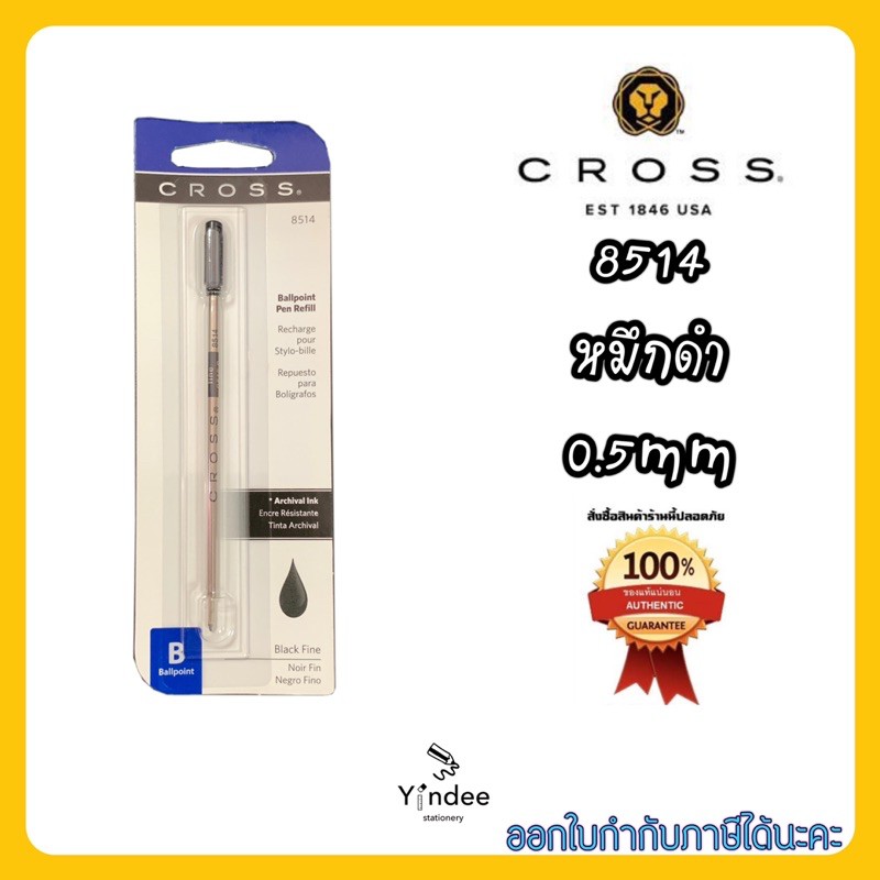 ไส้ปากกาลูกลื่น-cross-ของแท้100