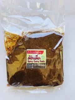 พริกแกงผัดเผ็ด พริกแกงใต้แท้นครศรีธรรมราช เครื่องแกงใต้ photo