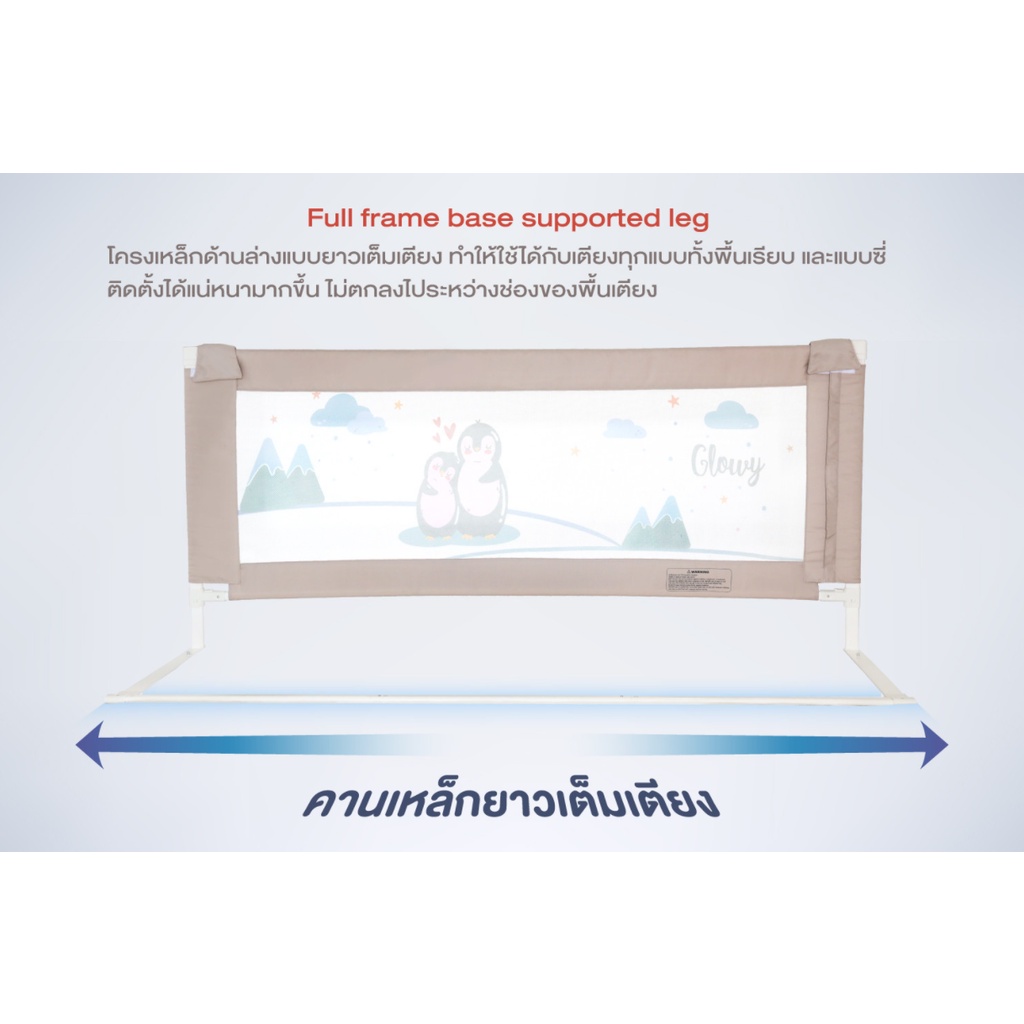 glowy-star-bedrail-gen-iii-ที่กั้นเตียง-ที่กั้นตกเตียง-ที่กั้นเตียงเด็ก-ขนาด-180-ซม