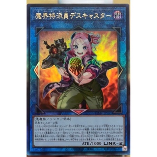 [DABL-JP051] News Reporter from the Underworld (Ultimate Rare)