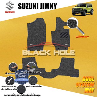 Suzuki Jimny 2019-2022 พรมไวนิลดักฝุ่น (หนา20มม เย็บขอบ) Blackhole Curl System Mat Edge