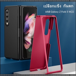 แฟชั่นเคส samsung galaxy z fold 3 case เปลือกแข็ง กันกระแทก z fold 3 เคส fold3 case luxury z fold 3 case fold3