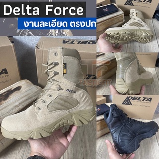 รองเท้าแทคติคอล Delta Force หนังไมโครไฟเบอร์ ข้อยาว  รองเท้าเดินป่า รองเท้าบิ๊กไบค์ สีดำ / ทราย
