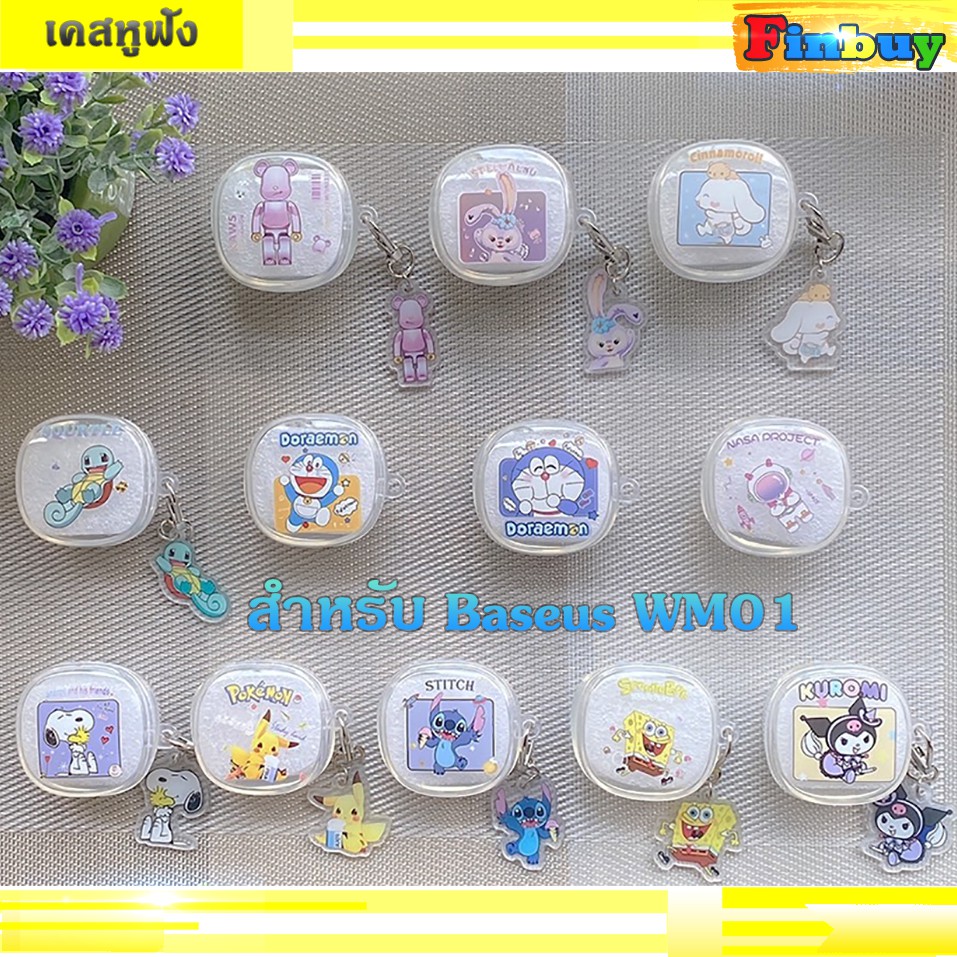 baseus-wm01-เคสหูฟัง-เคสใสลายการ์ตูน-ที่ใส่หูฟังสำหรับ-baseus-wm01-พร้อมพวงกุญแจ