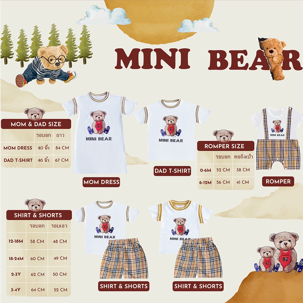 babyhip-ชุด-mini-bear-collection-เสื้อกางเกงเด็กหญิงเด็กชาย