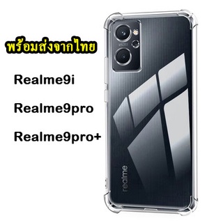 [ส่งจากไทย] Case Realme 9i / Realme9pro / Realme9pro+ กระแทก เคสใส เคสโทรศัพท์ Realme9i เคสโทรศัพท์แบบใส 018