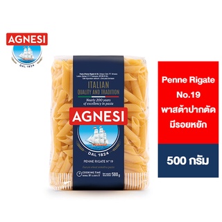 สินค้า Agnesi Penne Rigate No.19 แอคเนซี เพนเน่ ริกาเต้ เบอร์ 19 พาสต้าปากตัดมีรอยหยัก 500 กรัม
