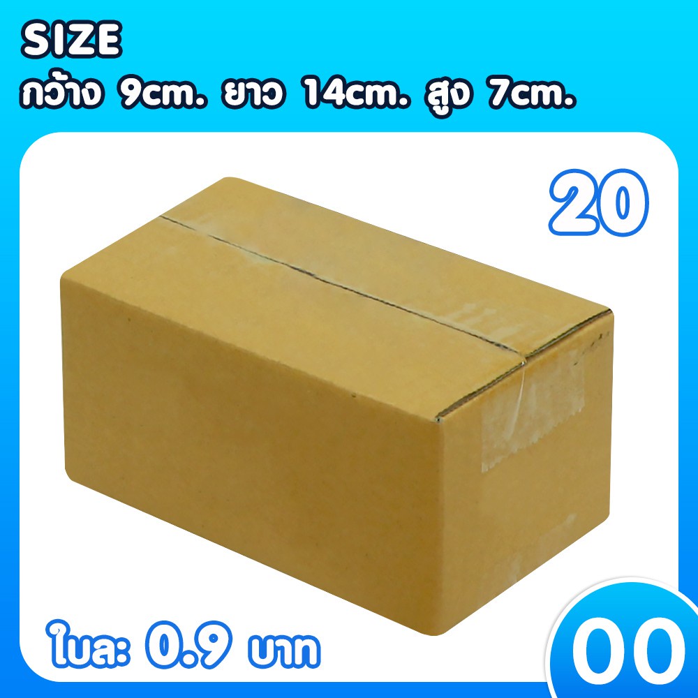 ไปรษณีย์-กล่องไปรษณีย์-ส่งฟรีทั่วประเทศ-แพ็ค-100-ใบ-กล่องไปรษณีย์-เบอร์-00-0-0-4-a-aa-กล่องถูกที่สุด