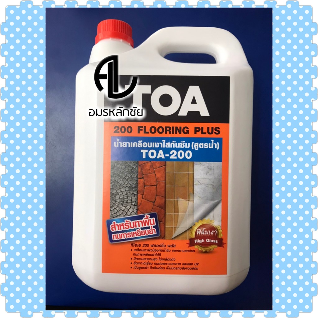 toa200-flooring-plus-น้ำยาเคลือบเงาใสกันซึม-สำหรับพื้นชนิดทนการเหยียบย้ำ-สูตรน้ำ-น้ำยากันซึมสูตรน้ำ-เคลือบเงาสูตรน้ำ