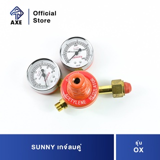 SUNNY เกจ์ลมคู่ OX ตัวเกจทำมาจากทองเหลือง คุณภาพสูง ได้มาตรฐาน