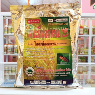 ไทอะมีทอกแซม 25 ขนาด 1 กิโลกรัม - ไทอะมีทอกแซม 25% WG กลุ่มสาร :Neonicotinoid (4A)