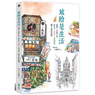 หนังสือสอนวาดรูปสถานที่ อาคารและอื่นๆ สอนวาดภาพประกอบ การ์ตูน รวมภาพวาดจากดินสอ ภาพจากสีน้ำ