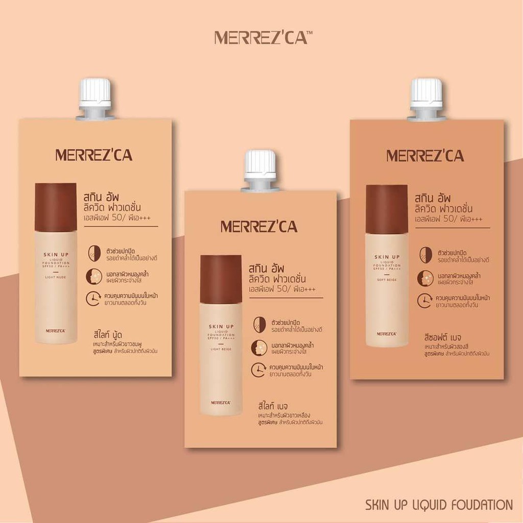 ภาพหน้าปกสินค้าเมอร์เรซกา Merrezca Skin Up Liquid Foundation, Skin Lighter Glow, Skin up water Base, Light up, Excellent จากร้าน lita.hor บน Shopee