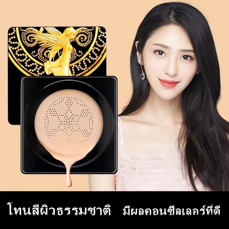 kakaxi-bb-cream-แอร์คุชชั่น-บีบีครีม-แถมแปรงหัวเห็ด-คุมมัน-ผิวชุ่มชื้น-คาคาชิ-คุชชั่นนางฟ้า-air-cushion