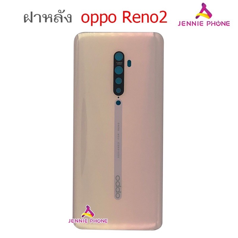 ฝาหลัง-oppo-reno-2-ใหม่-คุณภาพสวย-ฝาหลังreno2-reno-2