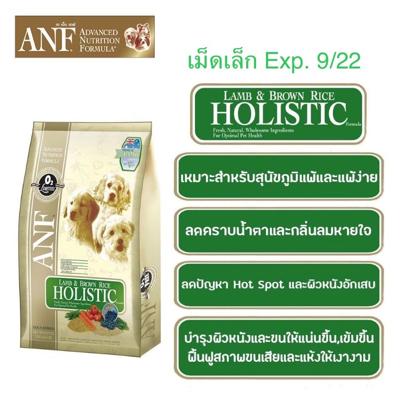 Anf lamb and rice online