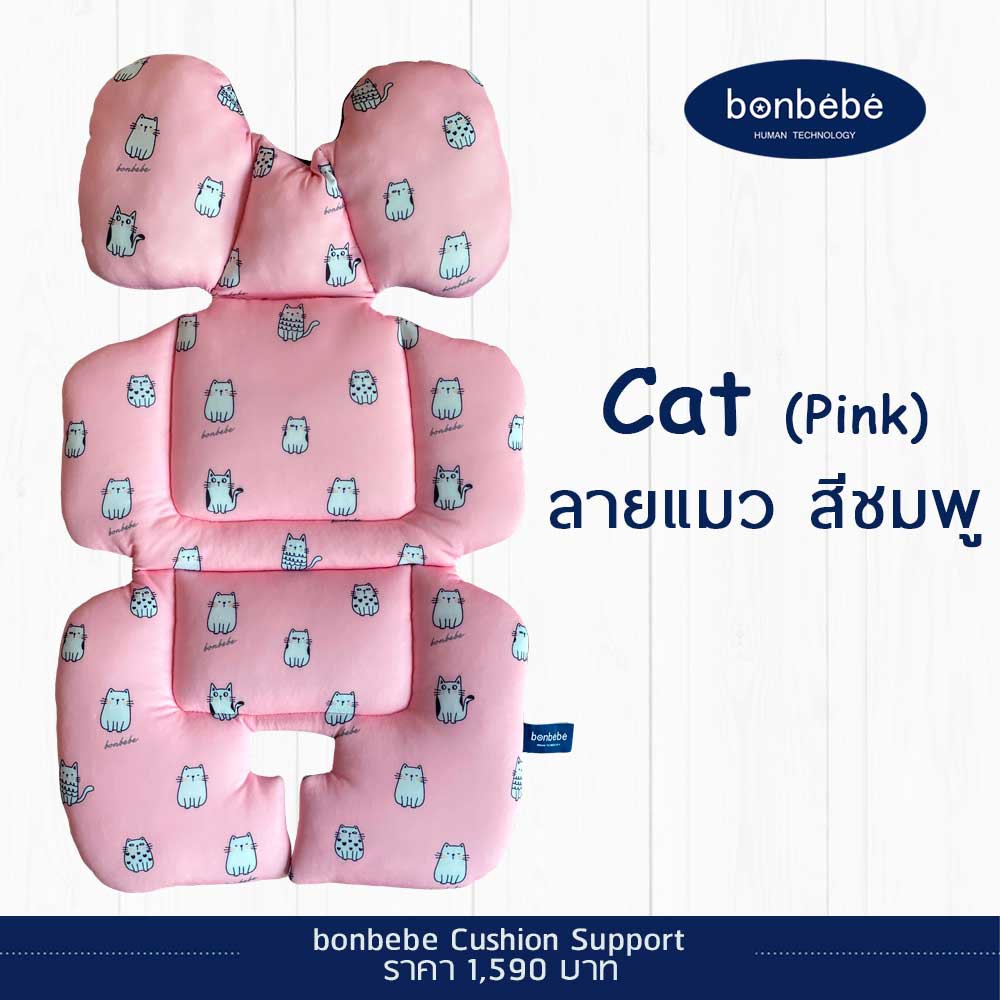 ภาพสินค้าbonbebe Cushion Support เบาะเสริม สำหรับ เก้าอี้นั่งกิจข้าว, รถเข็น, คาร์ซีท จากร้าน bonbebethailand บน Shopee ภาพที่ 5