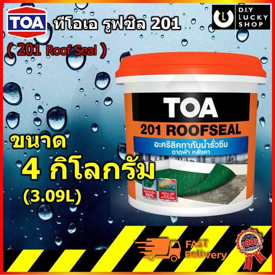 toa-201-roofseal-ทีโอเอ-รูฟซีล-สีทากันน้ำรั่วซึม-ดาดฟ้า-และ-หลังคา-ขนาด-4kg-กันรั่วซึม-หลังคารั่ว-ดาดฟ้ารั่ว-roof-seal