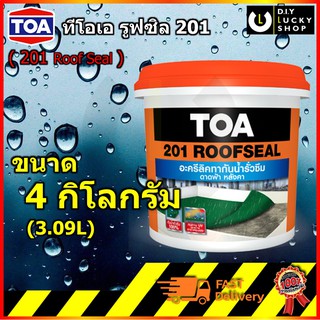 TOA 201 ROOFSEAL ทีโอเอ รูฟซีล สีทากันน้ำรั่วซึม ดาดฟ้า และ หลังคา ขนาด 4Kg กันรั่วซึม หลังคารั่ว ดาดฟ้ารั่ว roof seal