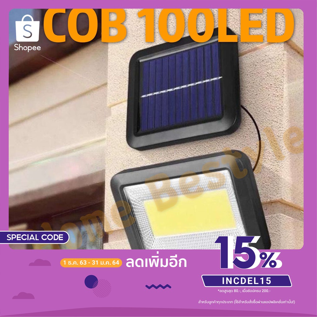 ภาพหน้าปกสินค้า(COB-100)ไฟโซล่าเซลล์ ปรับได้ 3 โหมด แผงแบตเตอรี่โซล่าเซลล์ COB 100 LED และ COB120LED เซ็นเซอร์อัตโนมัติ โคมไฟไฟกลางแจ้ง จากร้าน tpcled บน Shopee