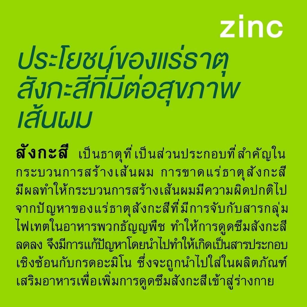 ภาพสินค้าExp.2024 Biotin Zinc ไบโอทิน ซิงก์ บำรุงเล็บ บำรุงผม คณะ เภสัชจุฬา ไบโอติน จุฬา เภสัช ซิงค์ จากร้าน tid.wittaya บน Shopee ภาพที่ 5