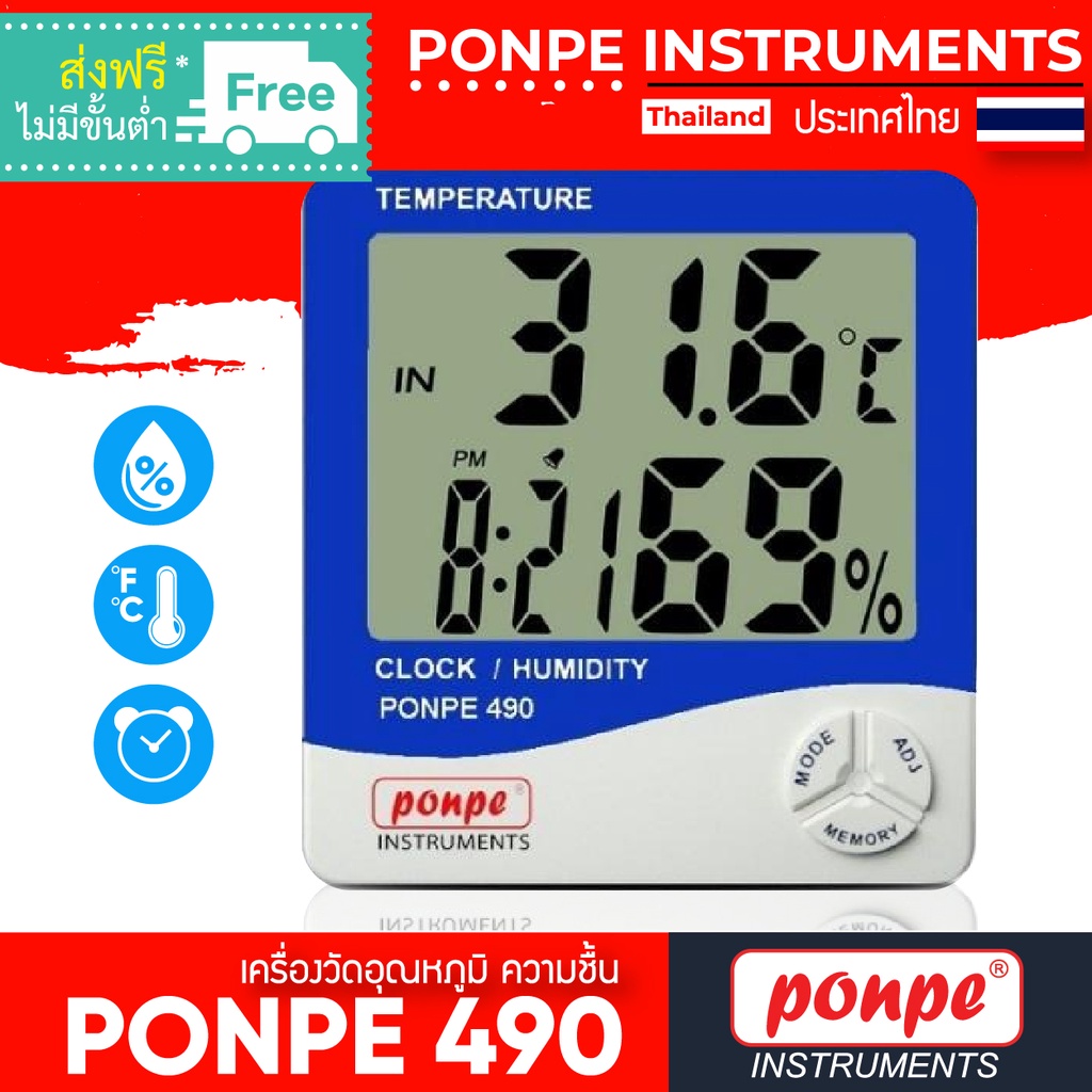 ภาพหน้าปกสินค้าPONPE 490 เครื่องวัดอุณหภูมิ ความชื้น THERMO-HYGROMETER จากร้าน protronics_ponpe บน Shopee