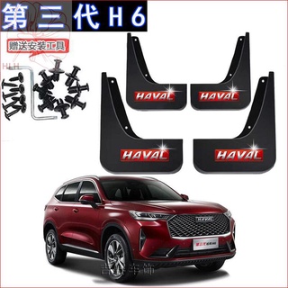 Original Great Wall Haval รุ่นที่สาม H6 บังโคลนรถพิเศษ 2020/21 ใหม่รุ่นที่สาม h6 บังโคลนเดิม