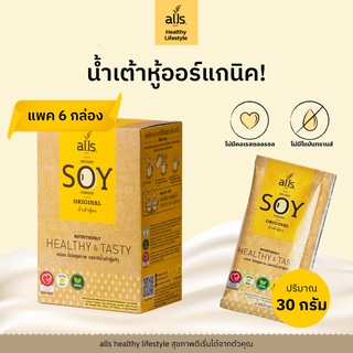 alls น้ำเต้าหู้ผง รส Original แพ็ค 6 กล่อง