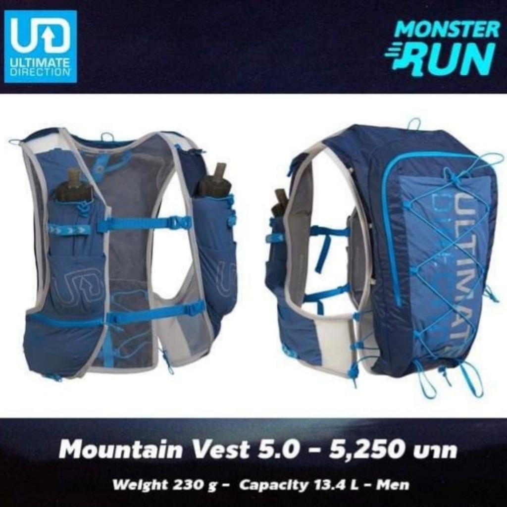 เป้น้ำ UD Mountain Vest 5.0 Men ผู้ชาย Shopee Thailand