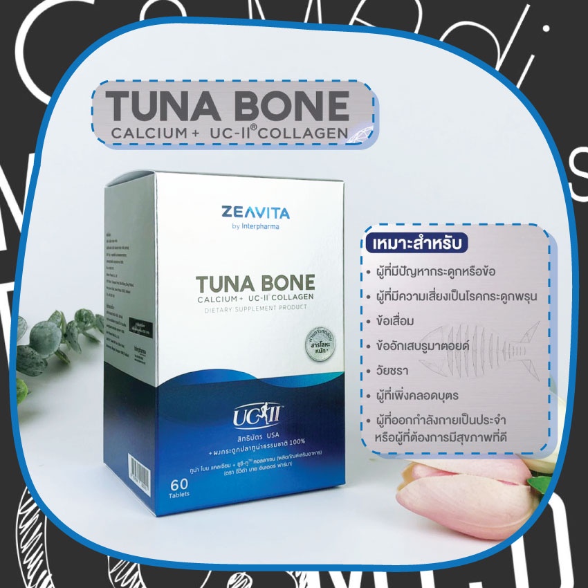 zeavita-tuna-bone-เพื่อดูแลสุขภาพกระดูกและข้อครบวงจร