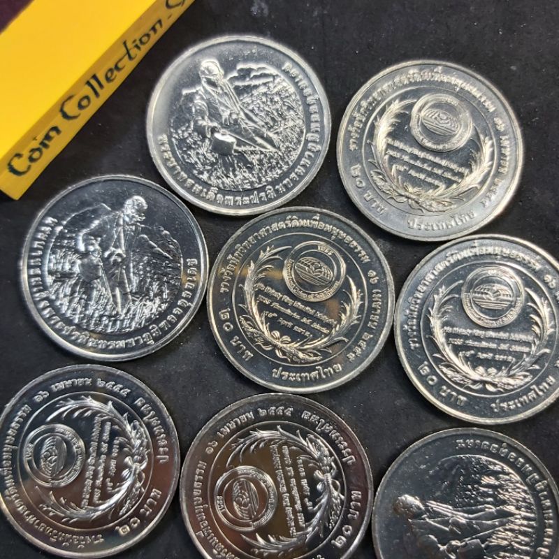 เหรียญ-20-บาท-รางวัลวิทยาศาสตร์ดิน-เพื่อมนุษยธรรม-รัชกาลที่-9-ออกปี-2555