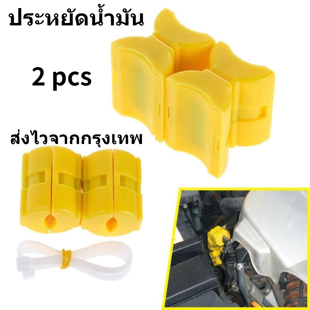 ส่งไวจากกรุงเทพ-universal-magnetic-gas-fuel-power-saver-for-car-vehicle-reduce-emission