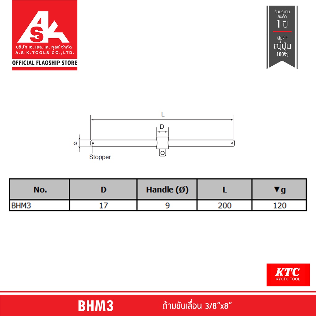 ktc-ด้ามขันเลื่อน-ขนาด-3-8-x8-รหัสสินค้า-bhm3