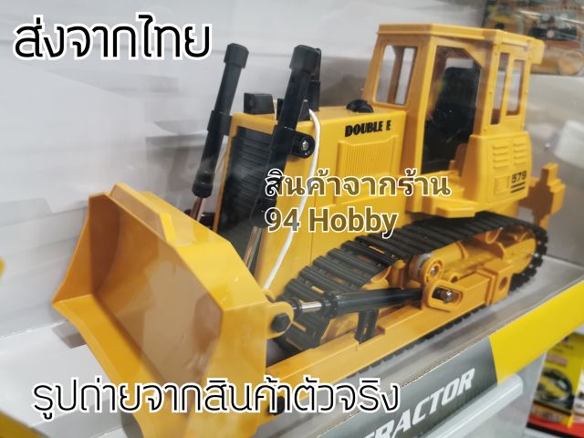 รถเกรดดิน-รถบังคับวิทยุ-e-579-double-e-ขนาดใหญ่-ครบชุดพร้อมเล่น