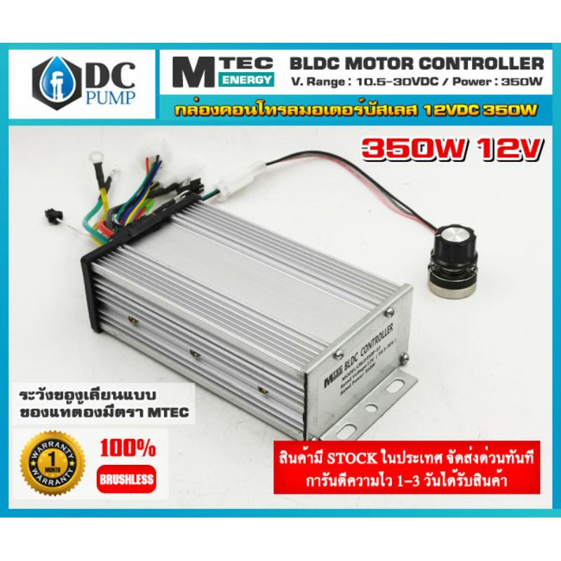 กล่องคอนโทรลสำหรับมอเตอร์บัสเลสdc12v350w-กล่องควบคุมมอเตอร์บัลเลส